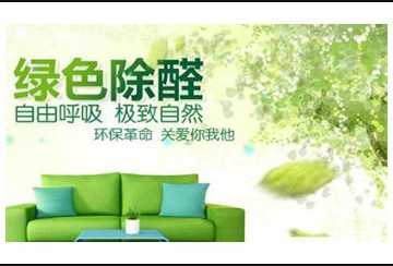 開窗仨月就能除凈甲醛嗎? 開窗仨月就能除凈甲醛嗎?