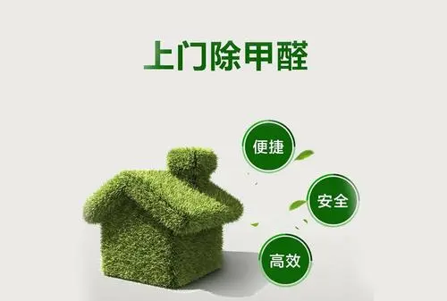 新房除甲醛治理的操作哪些方式不恰當(dāng)? 新房除甲醛治理的操作哪些方式不恰當(dāng)?