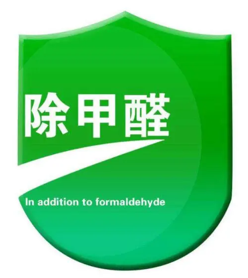 甲醛治理幾種常見(jiàn)的方法推薦 甲醛治理幾種常見(jiàn)的方法推薦