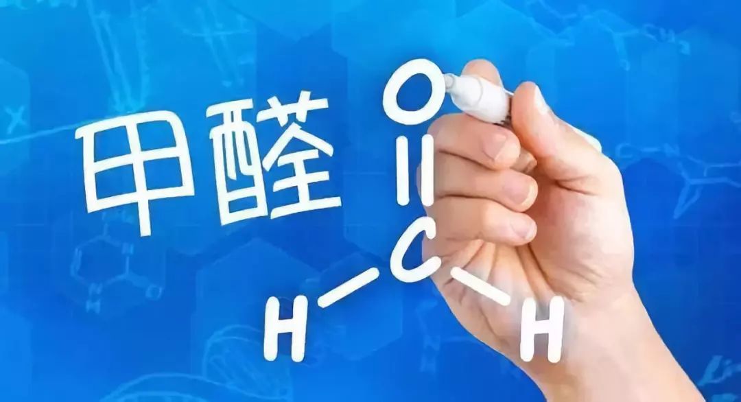除甲醛真的有那么重要嗎? 除甲醛真的有那么重要嗎?