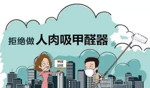 除甲醛需要找什么樣的治理公司? 除甲醛需要找什么樣的治理公司?