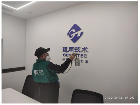 通用技術(shù)集團北京通用技術(shù)創(chuàng)業(yè)投資有限公司室內(nèi)除甲醛空氣治理服務(wù)